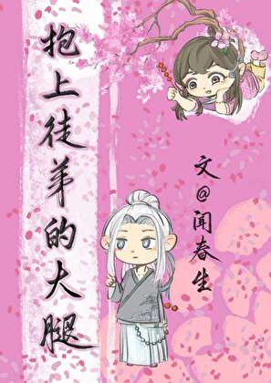 高冷师尊为爱做狗