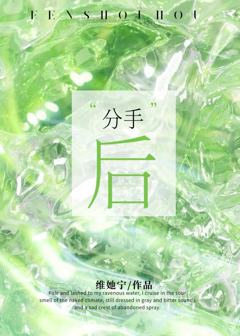 分手后还能做朋友吗