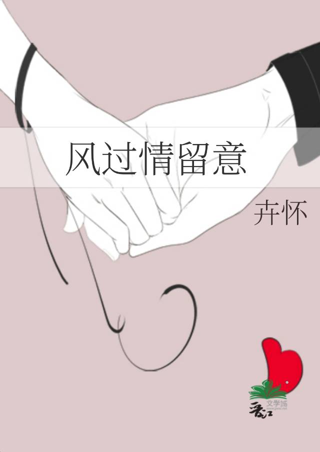 风过情留意