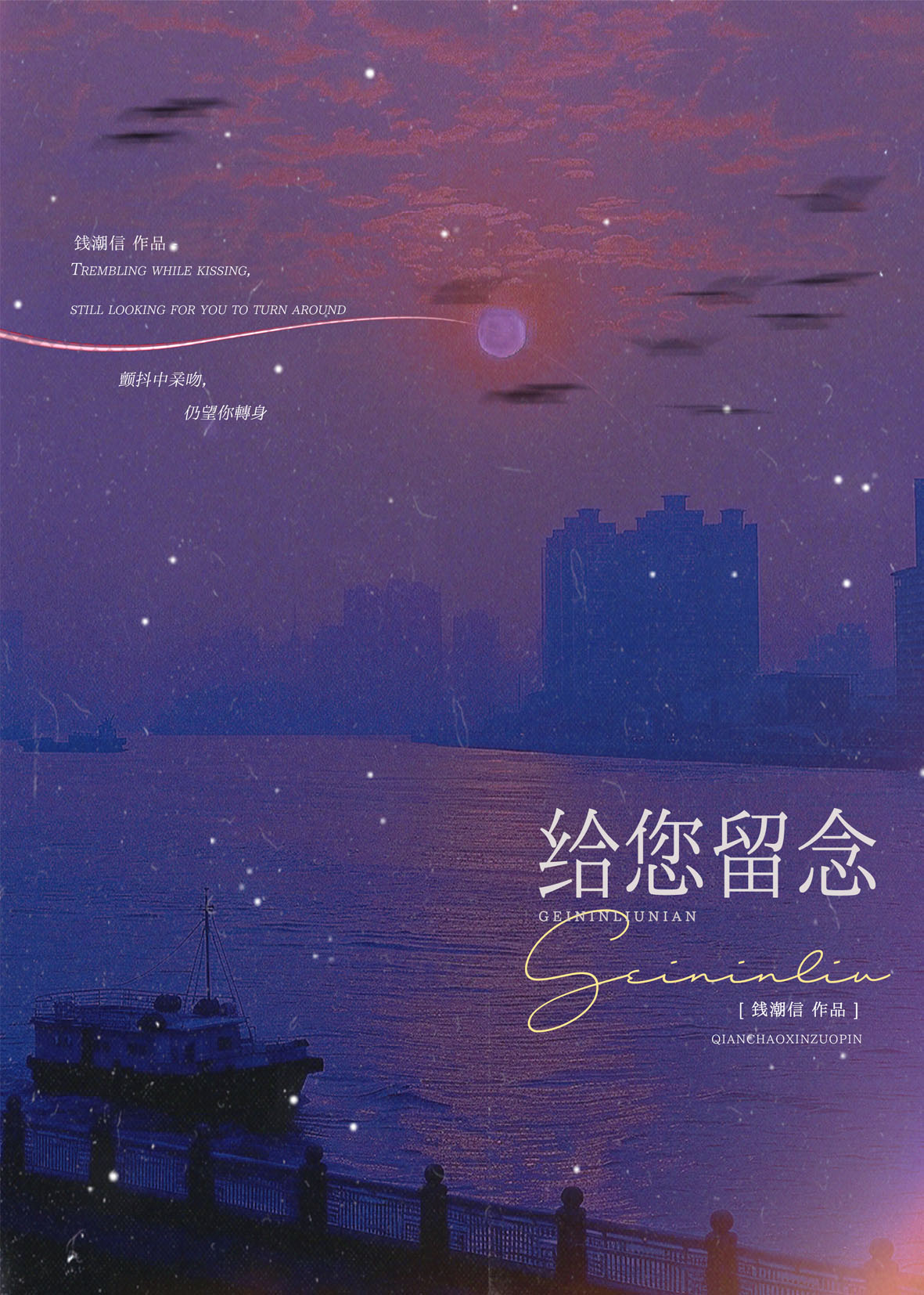 给您留念