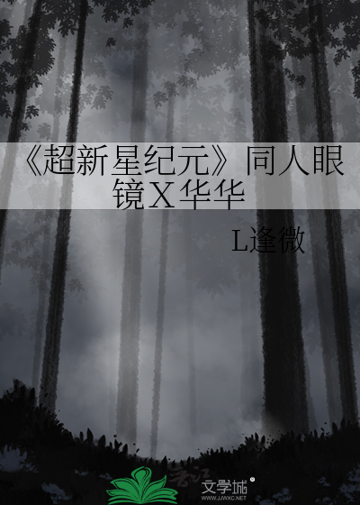 《超新星纪元