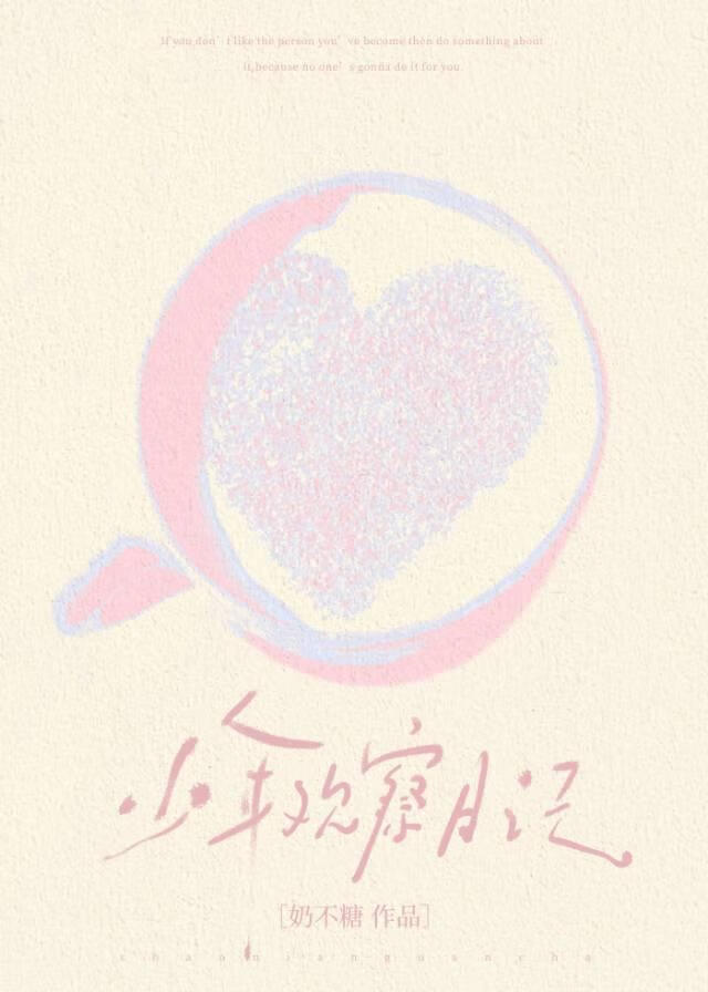 少年观察日记