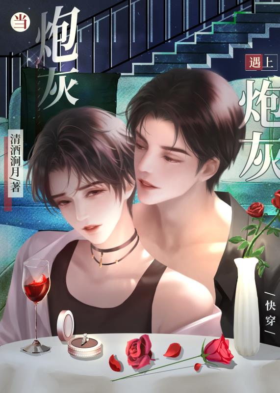 当炮灰遇上炮灰[快穿]