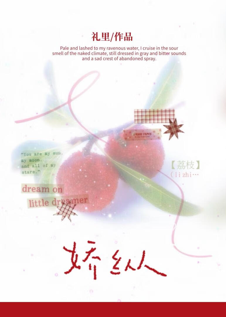 别对她心动
