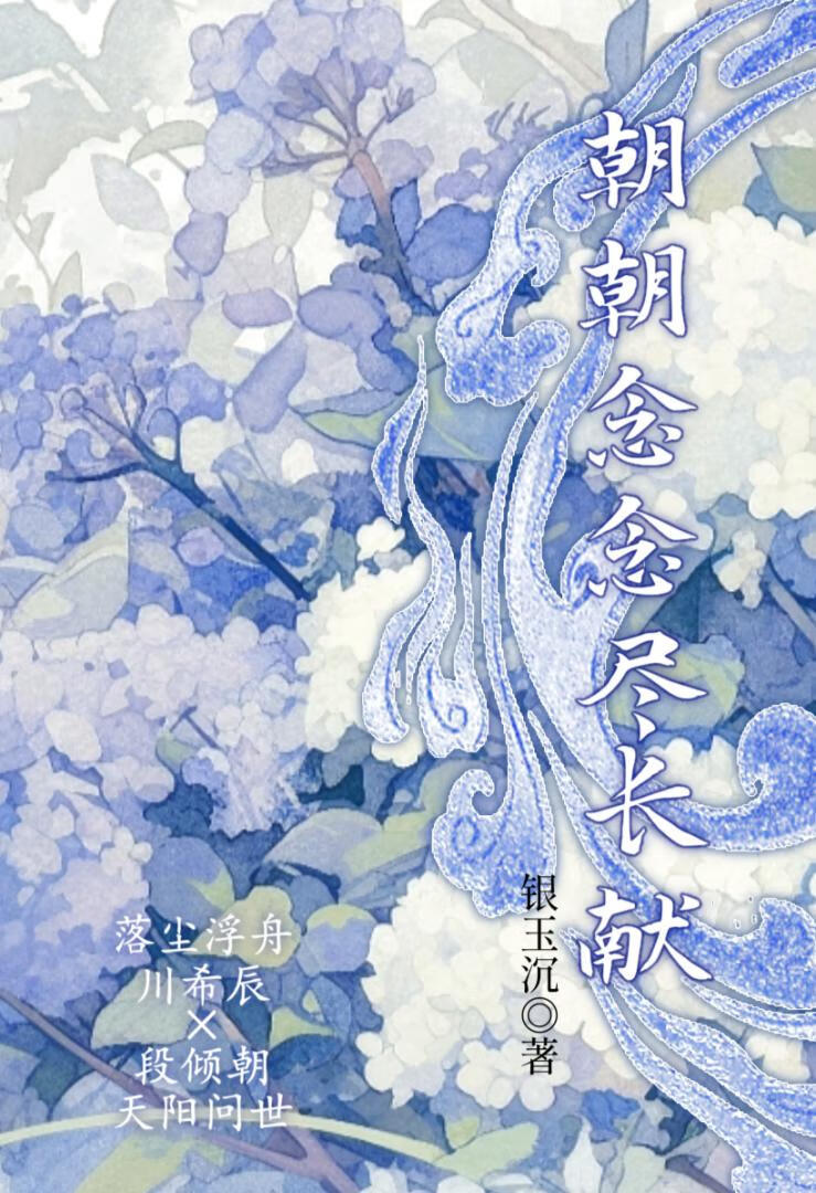 归月尽长献［玄幻］