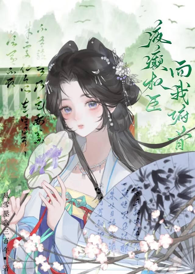 穿书后和重生的死对头HE了