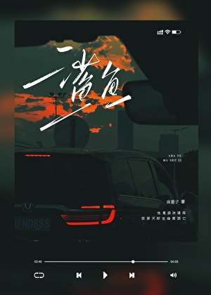 捡个年下小狗