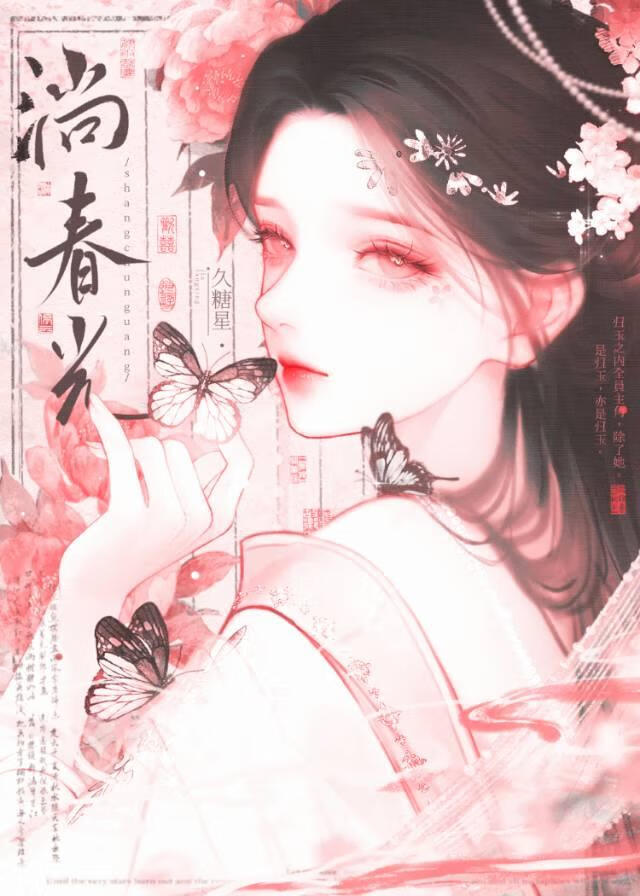 淌春光