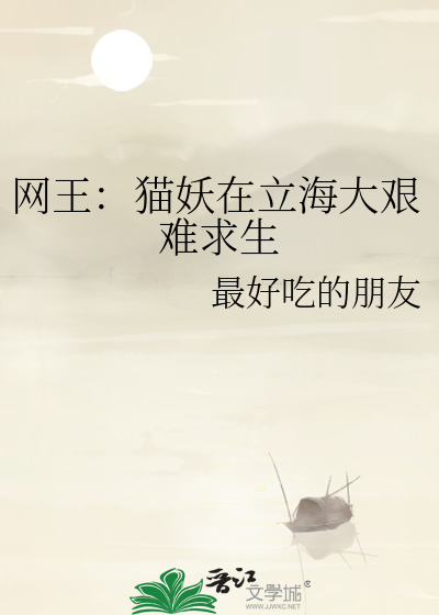网王：猫妖在立海大艰难求生