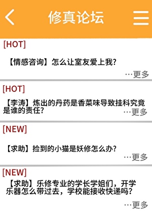 新时代也可以修真吗？