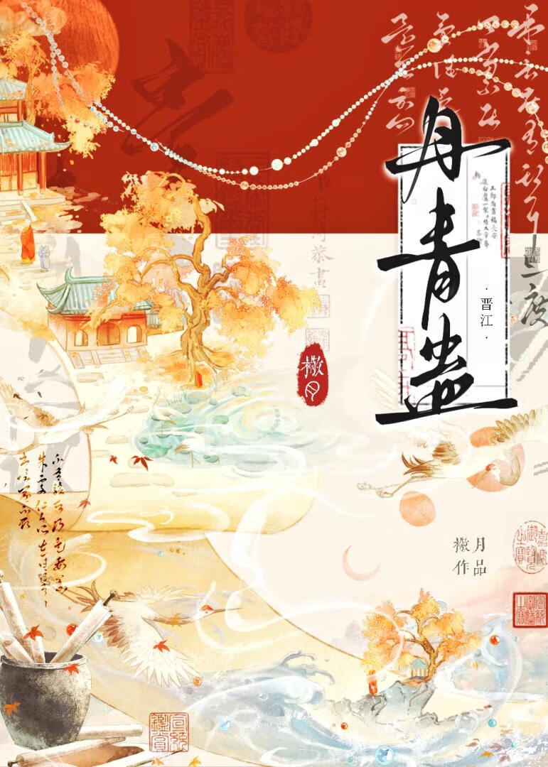 我的徒弟他夜夜以我入梦