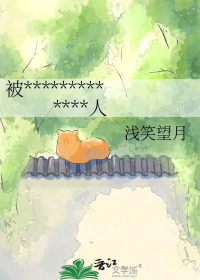 被太上老君点化后我靠作死泡主人