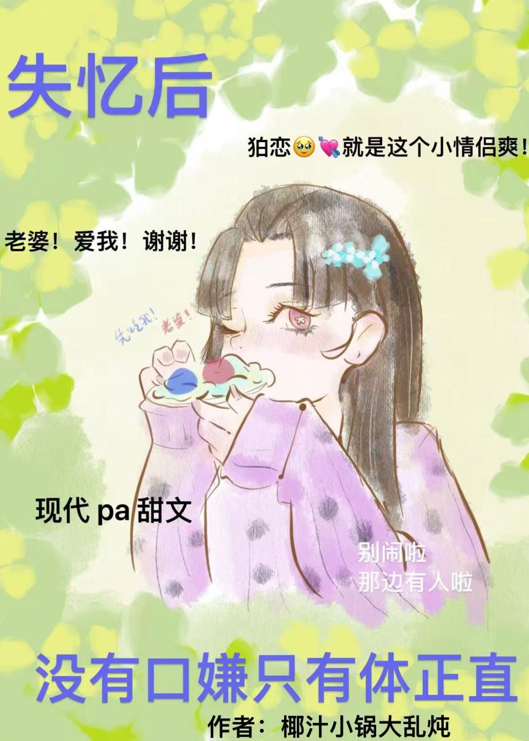 [狛恋]失忆后没有口嫌只有体正直