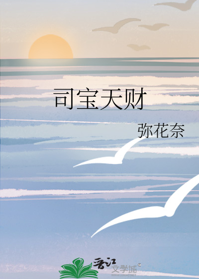 司宝天财