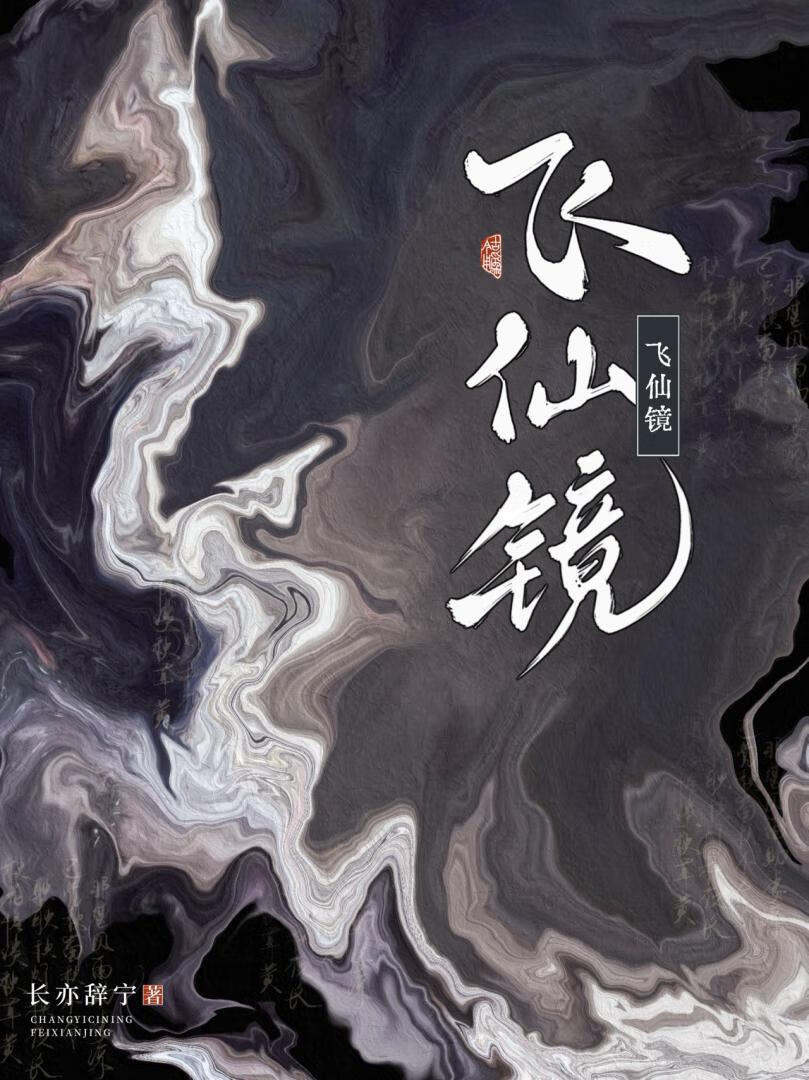 还好师尊会自我攻略