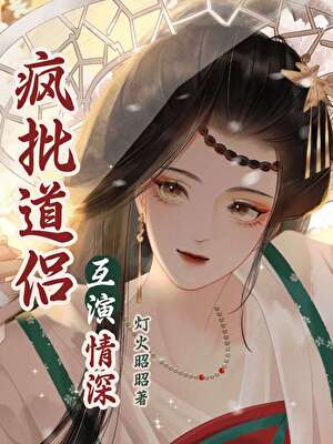 被疯批反派盯上后
