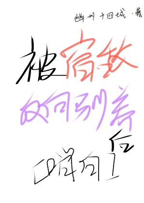 被宿敌反向驯养后【哨向】