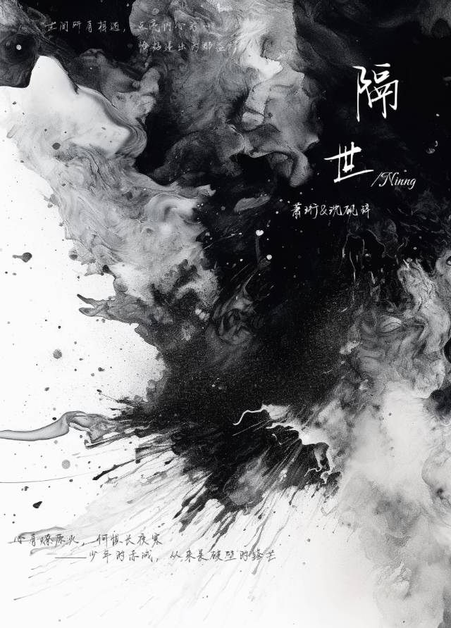 隔世
