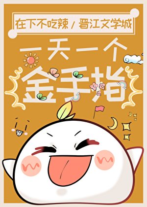 我靠金手指打穿苦情文[快穿]