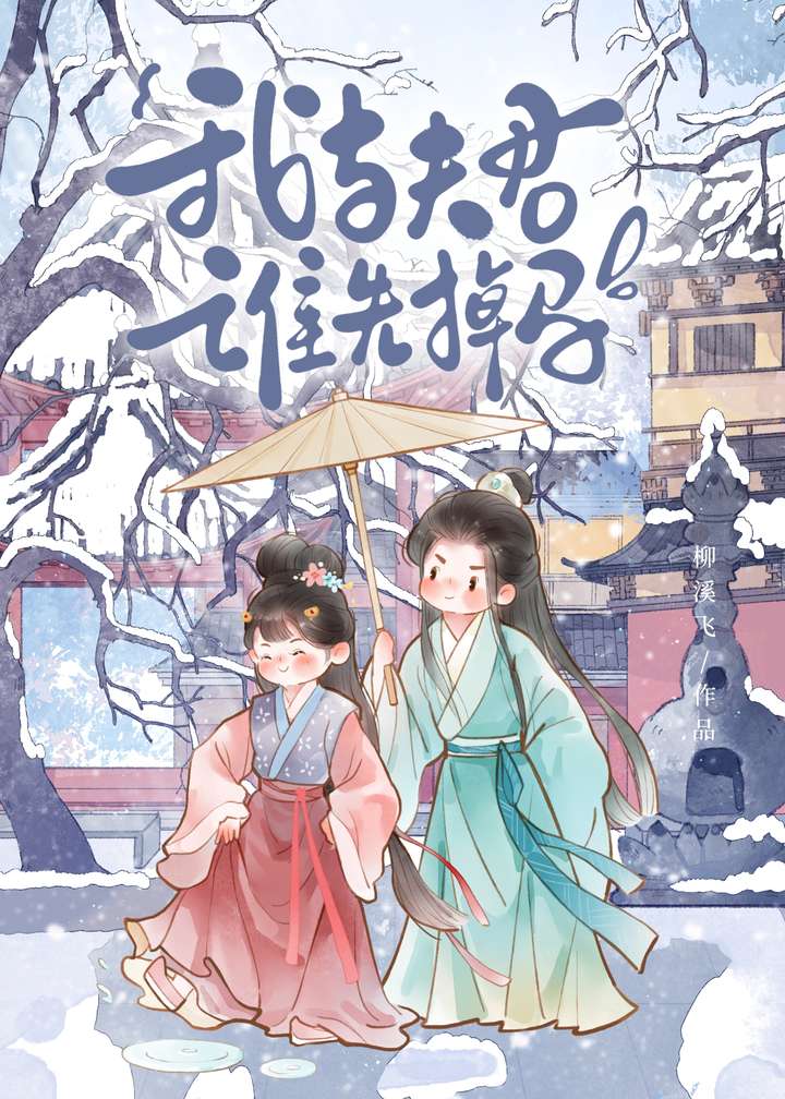 卿卿入画来