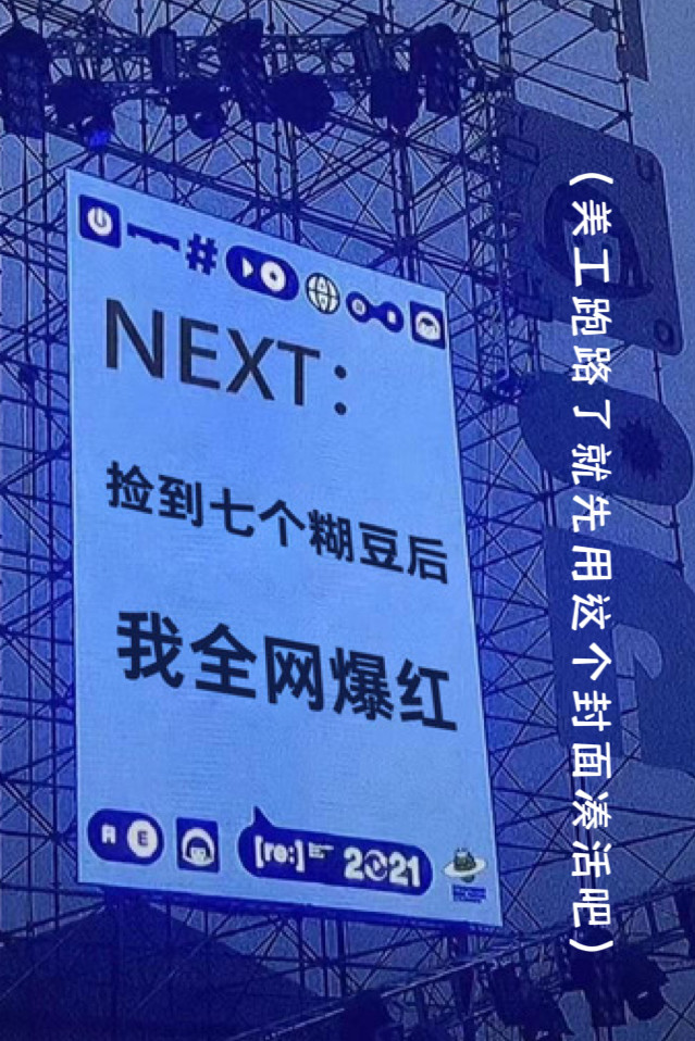 捡到糊豆后开始经营男团