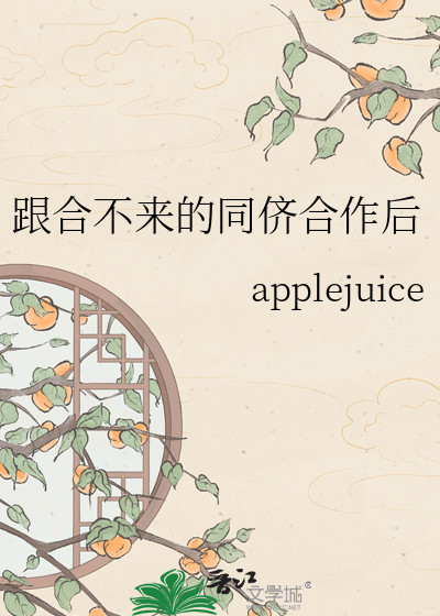 跟合不来的同侪合作后