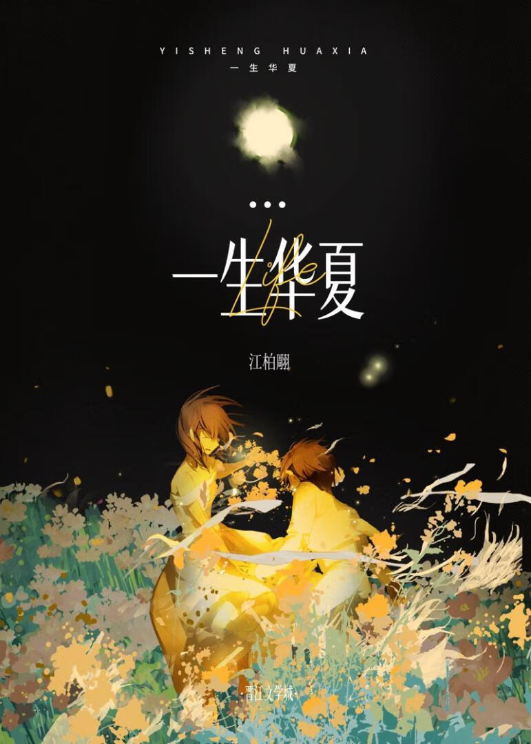 竹马觊觎我二十年