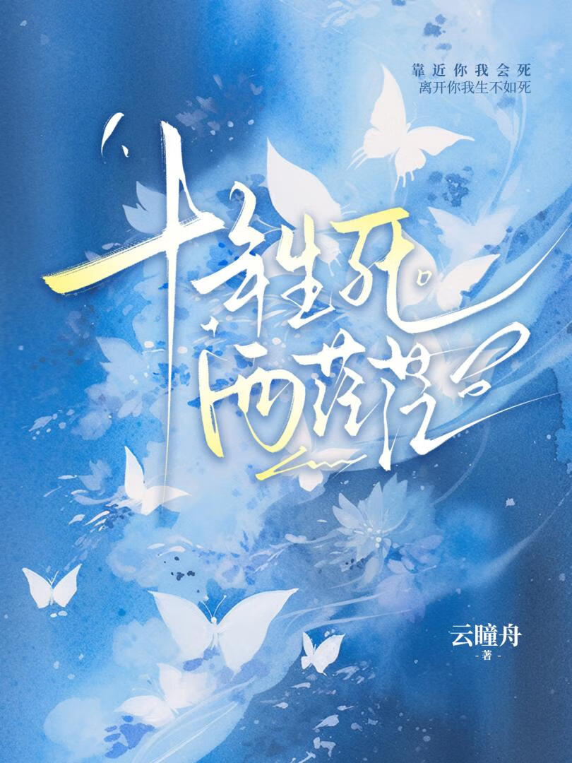 十年生死两茫茫
