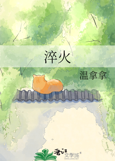 淬火