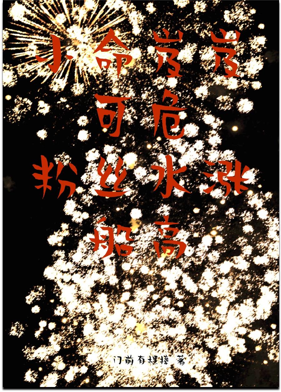 疑梦[娱乐圈]