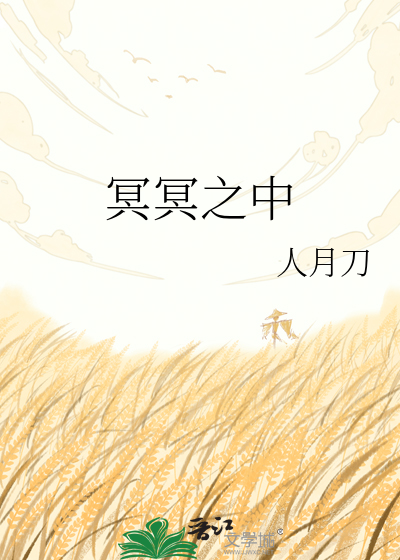 冥冥之中