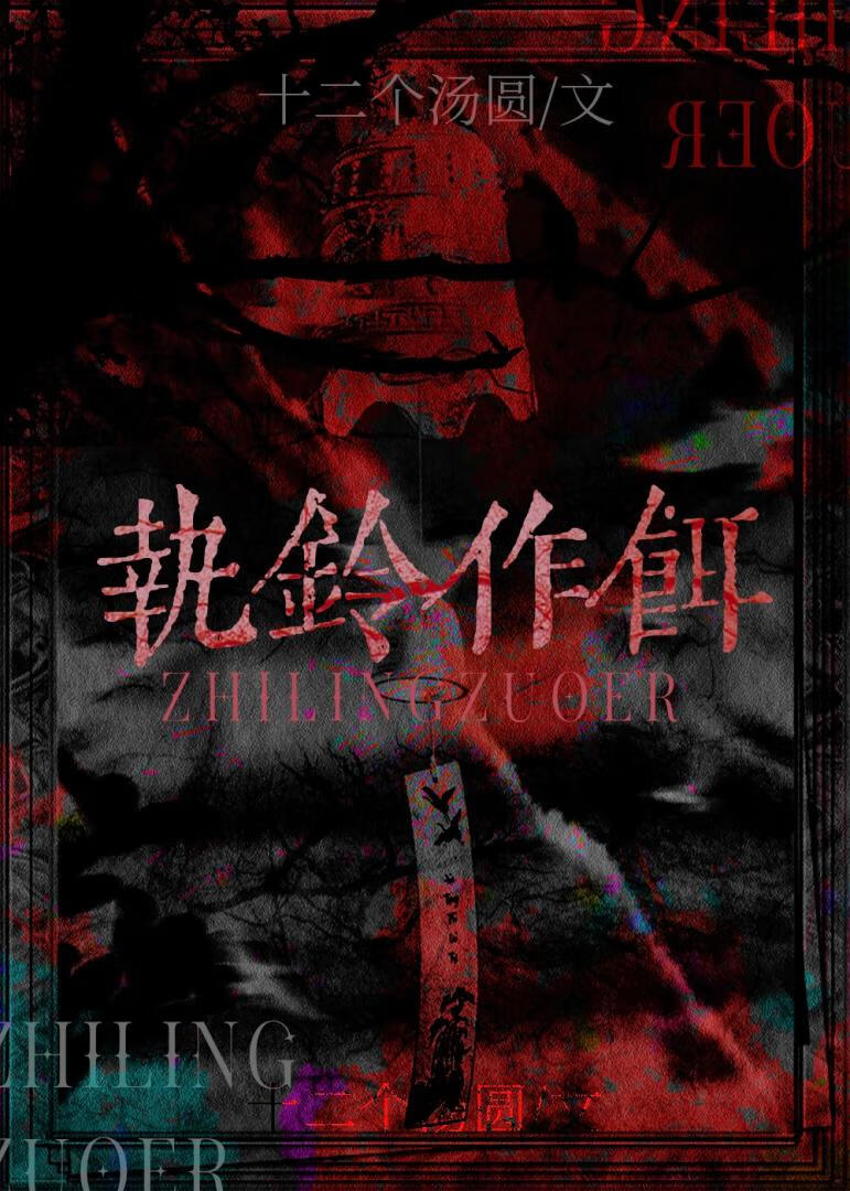 今天送灵上岸了吗？［民俗异闻］