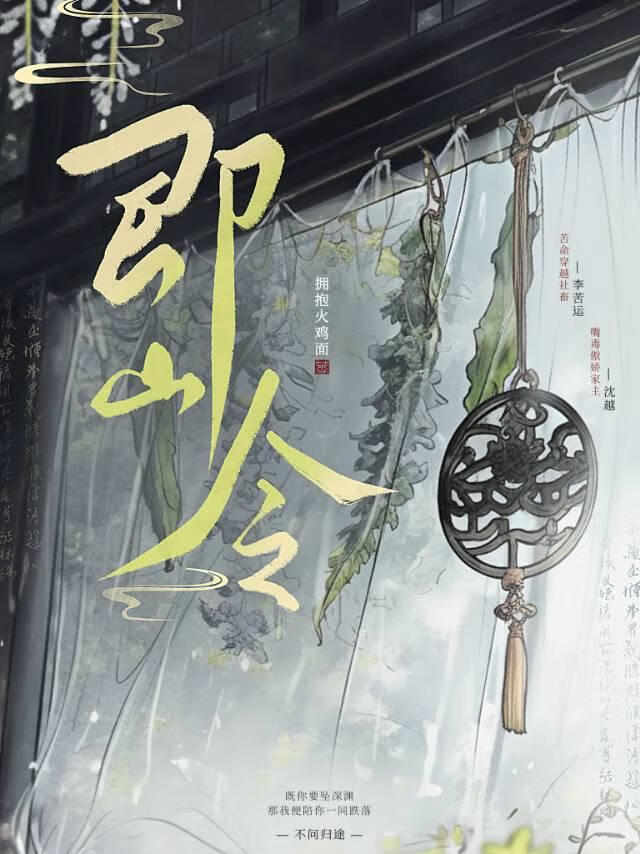 即山令