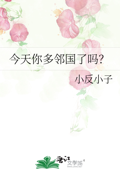 今天你多邻国了吗？