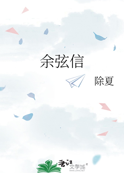余弦信