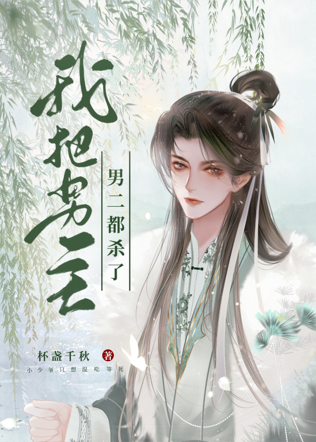 追夫追出火葬场