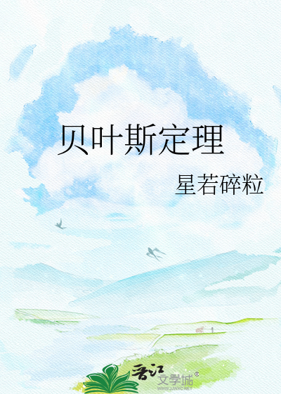 贝叶斯定理