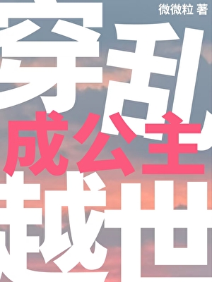 至尊高位，始于那年和亲陪媵
