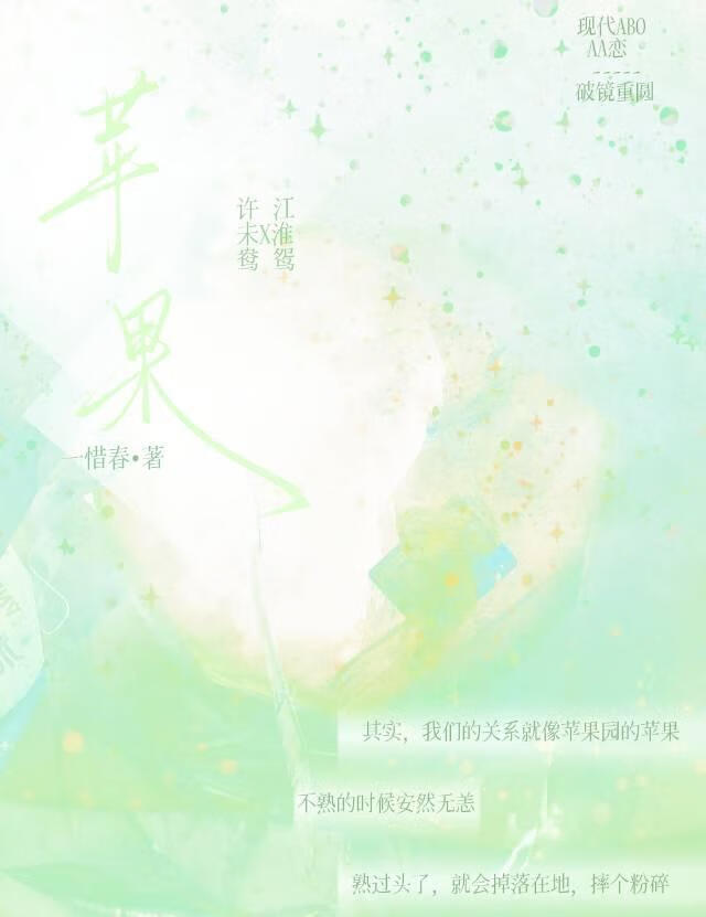 小苹果