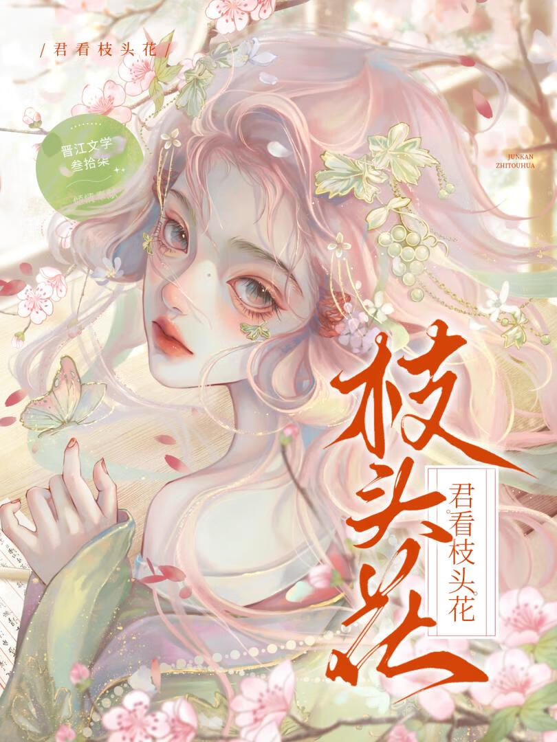 装小白莲后夫君他更茶了