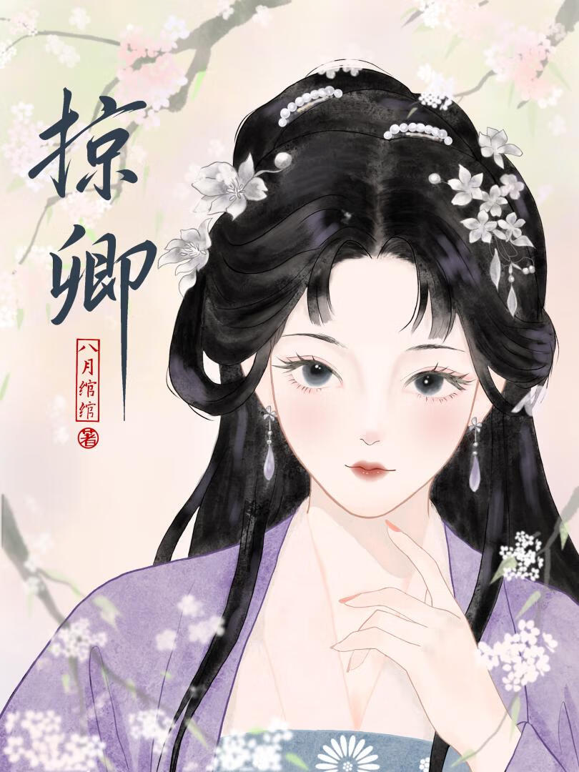捡个皇后当夫人