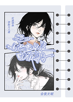 她们只是喜欢我的体质