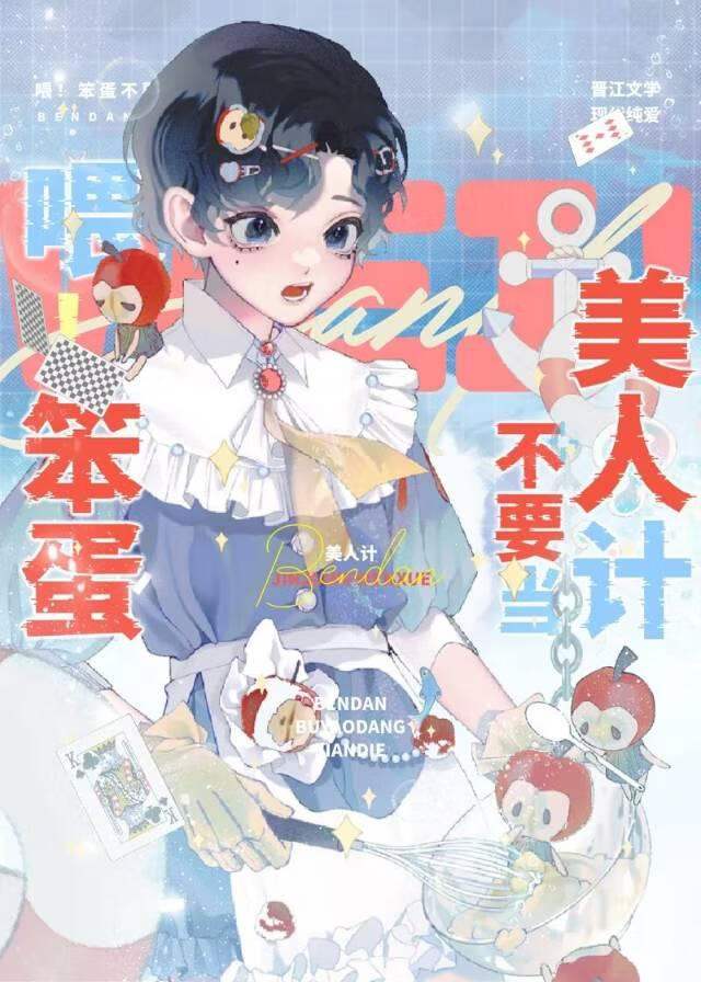 漂亮笨蛋勾引失败后