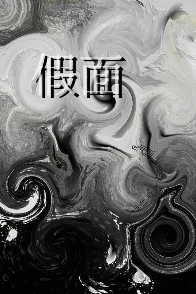 胆小鬼