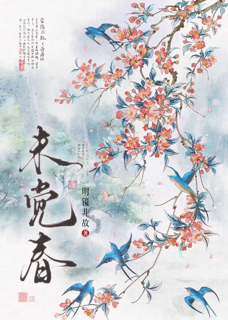 退婚后被前任他弟求娶了
