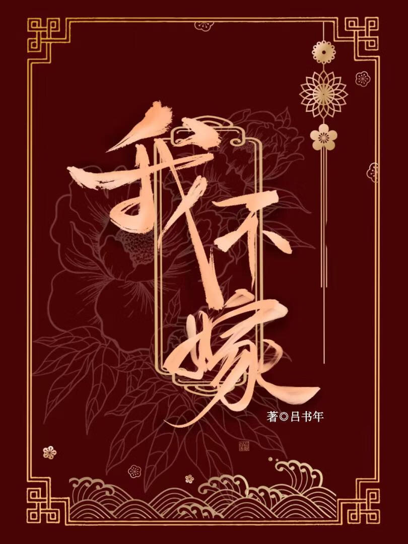 逃婚后发现夫君是宿敌
