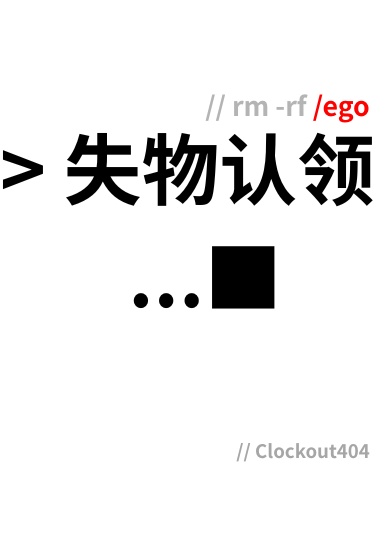 失物认领