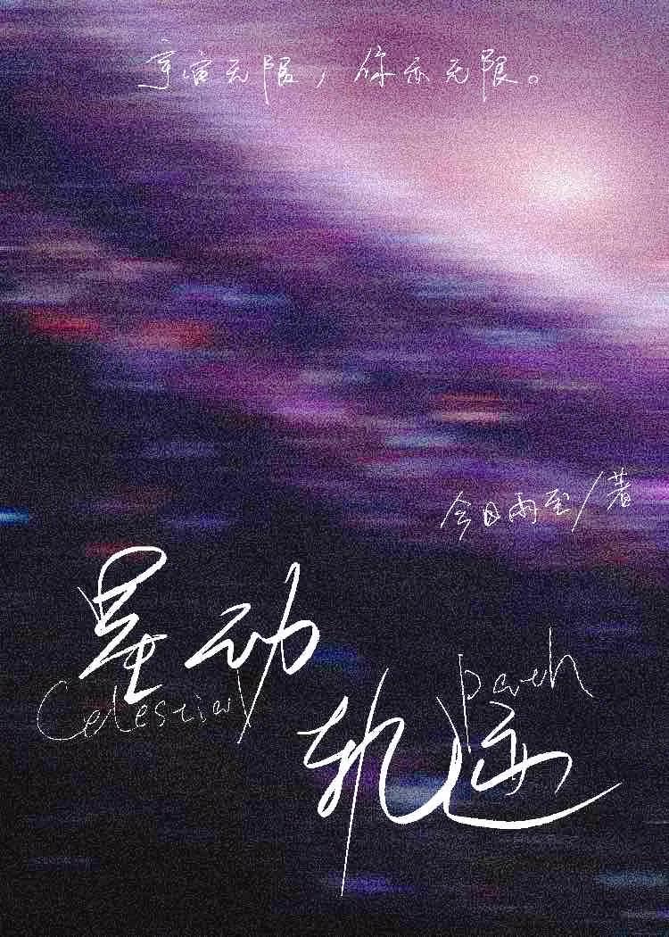 在娱乐圈，但不好包装