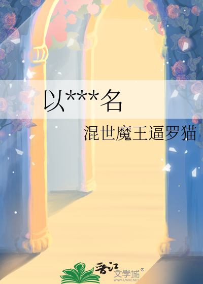 以人类之名