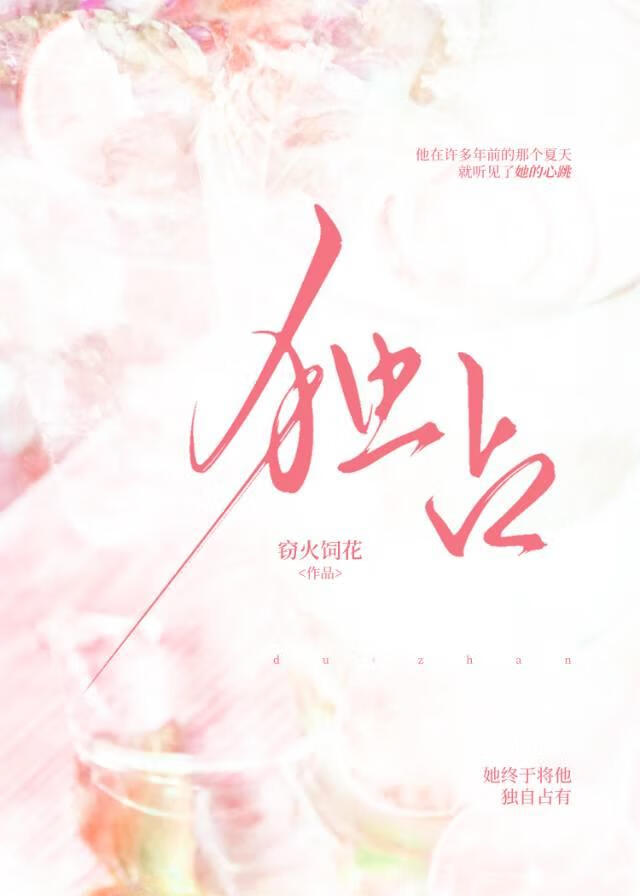 白月光竟是阴湿小狗
